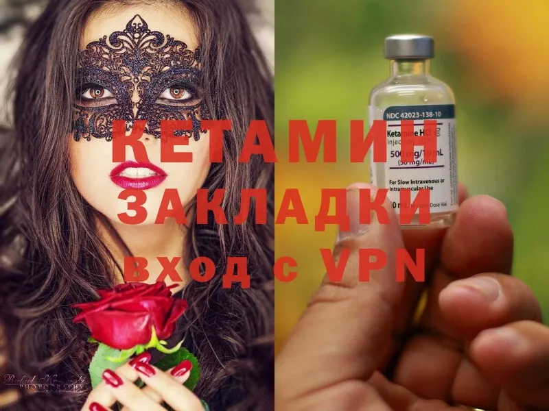 Кетамин ketamine  Новокубанск 