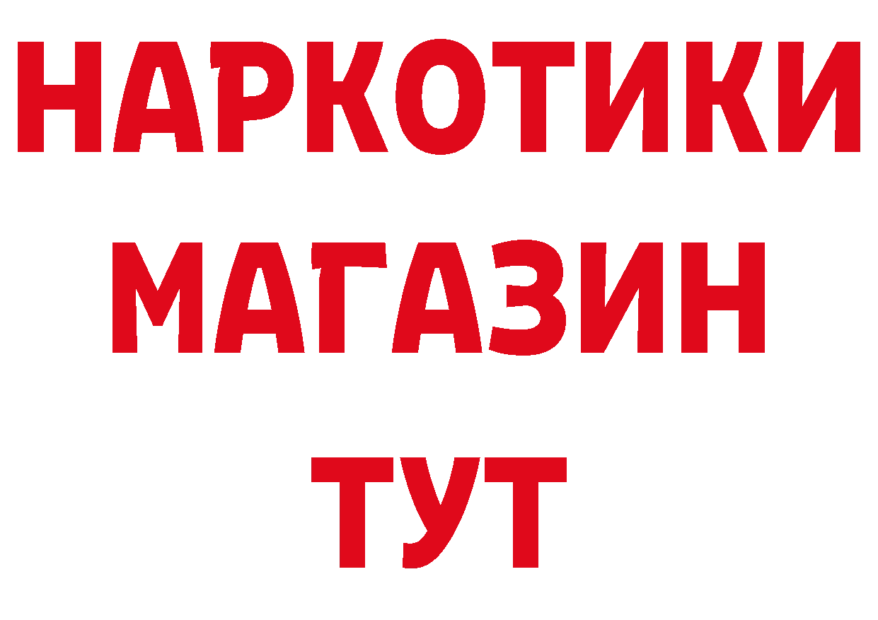 ТГК концентрат маркетплейс мориарти гидра Новокубанск