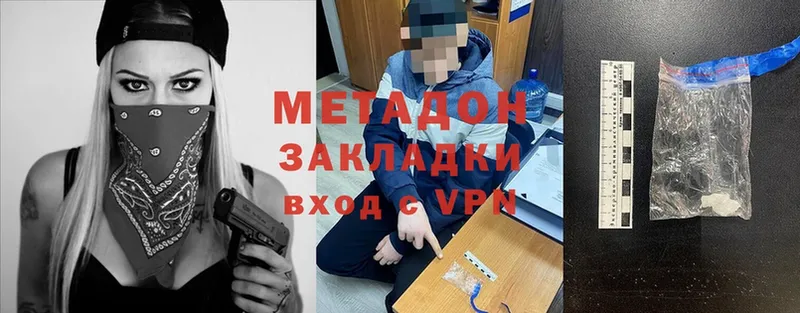 Метадон кристалл  Новокубанск 